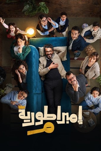 الإمبراطورية م