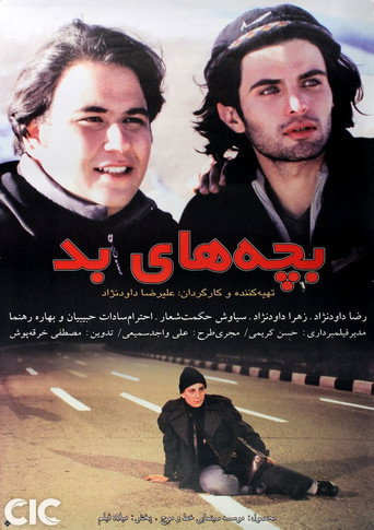 باتشيهاي سيئة