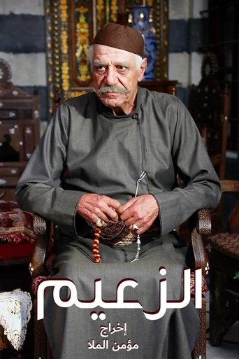 القائد