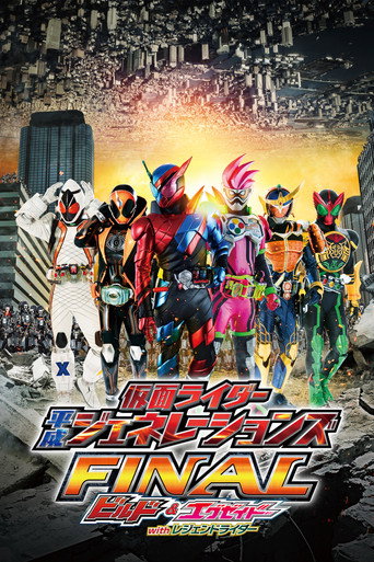 النسخة النهائية من Kamen Rider Heisei Generations: البناء والمساعدة السابقة مع الدراجين الأسطوريين