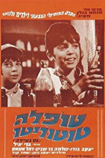 معجزة في المدينة