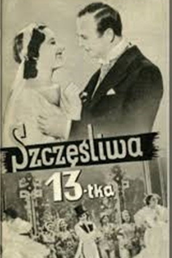 محظوظ ثلاثة عشر