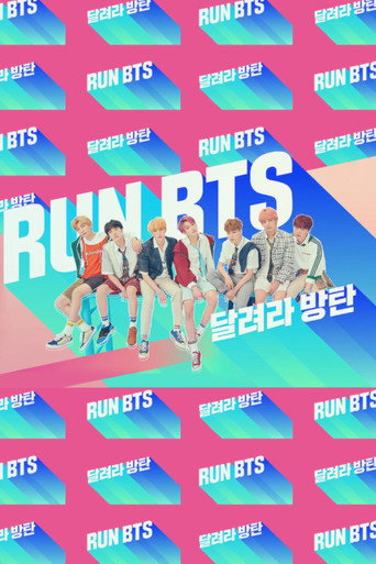 تشغيل BTS!