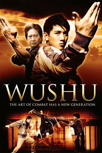 الووشو