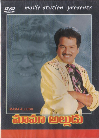 ماما الودو