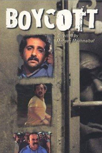 مقاطعة