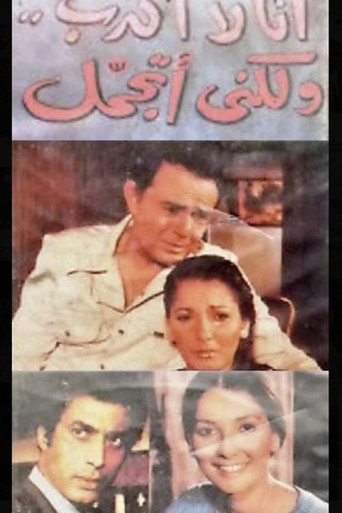 أنا لا أكذب، أنا طلاء السكر