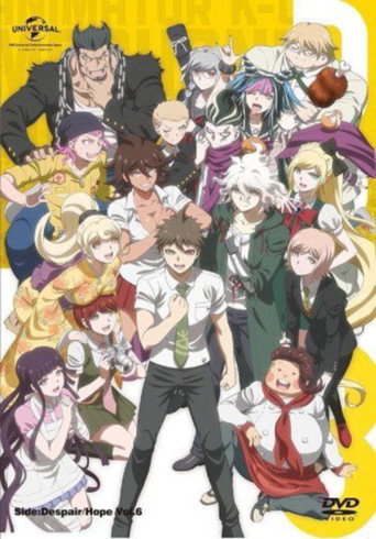 Danganronpa 3: نهاية أكاديمية قمة الأمل - قوس الأمل