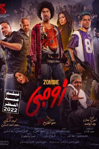 زومبي علاء غامبي