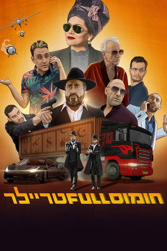 فيلم حمص كامل