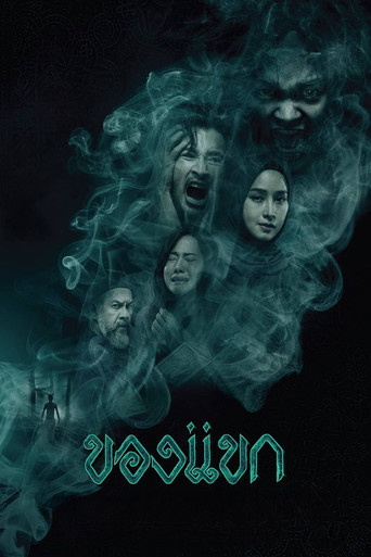 لعنة الجن