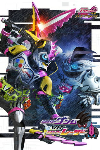 ثلاثية Kamen Rider Ex-Aid: نهاية أخرى - Kamen Rider Genm VS Lazer