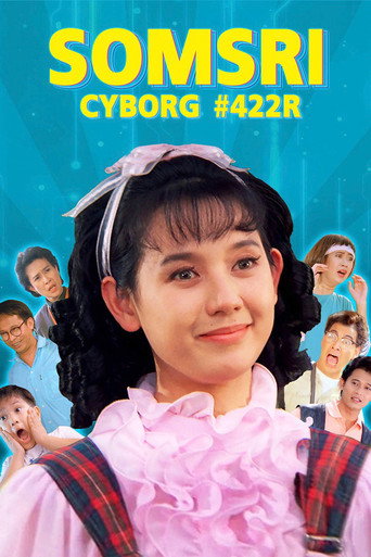 سومسري #422 ر.
