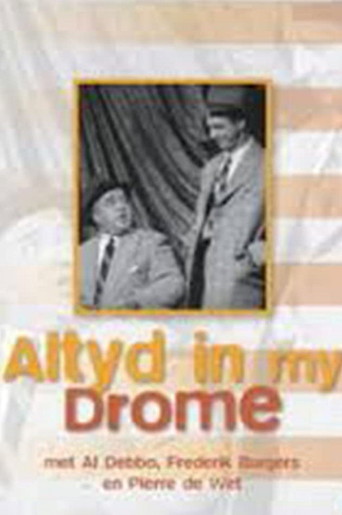 دائما في أحلامي