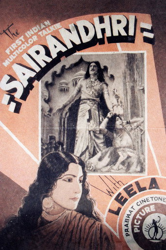سايراندري