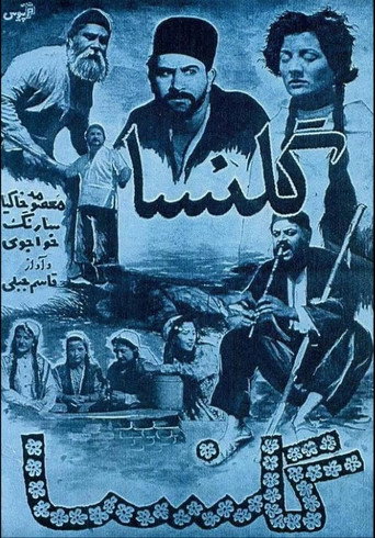 جولنيسا