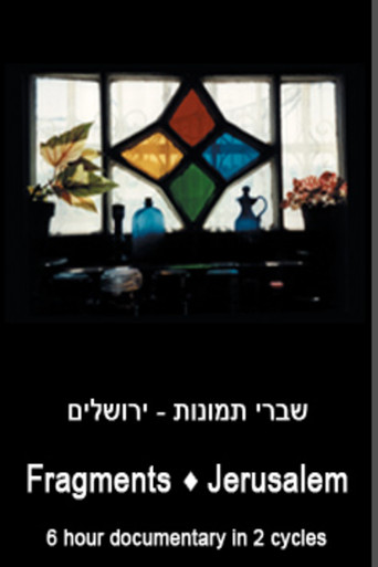 الشظايا: القدس