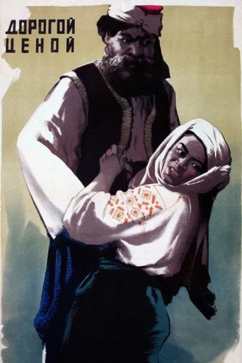 الحصان الذي بكى