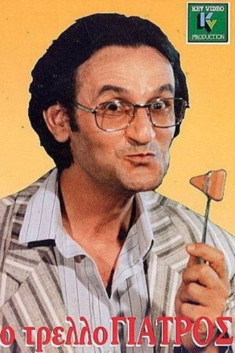 الطبيب الرمادي