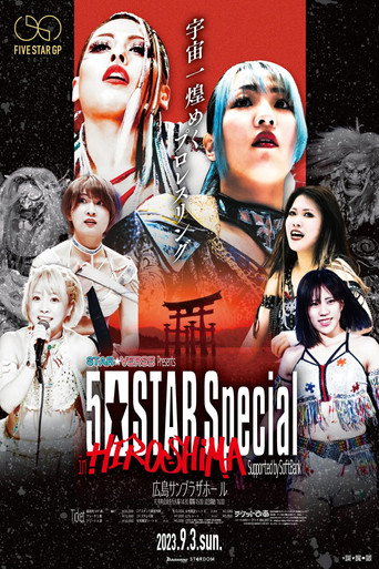Stardom 5 ★STAR Grand Prix 2023 ~ اليوم 14: 5 ★STAR خاص في هيروشيما