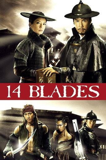 14 شفرات