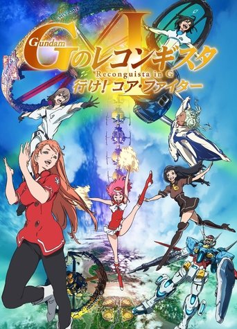 Gundam Reconguista في فيلم G I: اذهب! المقاتلة الأساسية