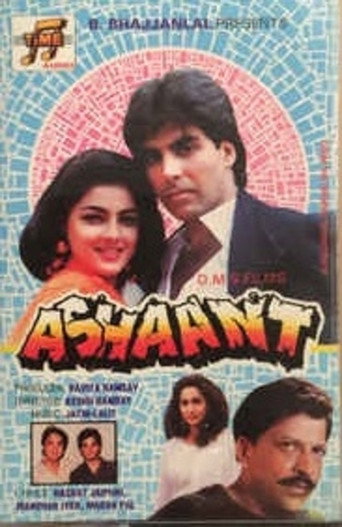 اشانت