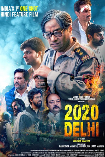 2020 دلهي