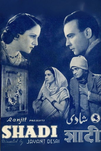 شادي