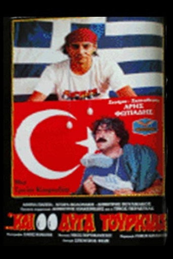 بيضتان تركيتان