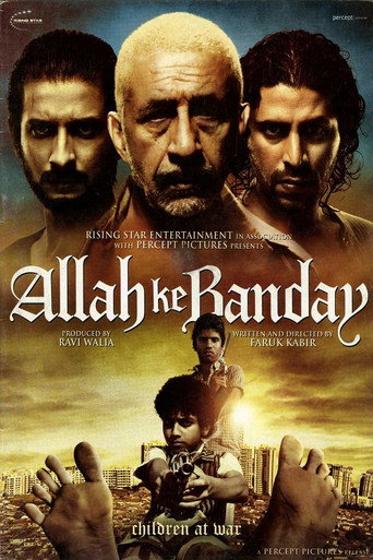الله كه بانداي