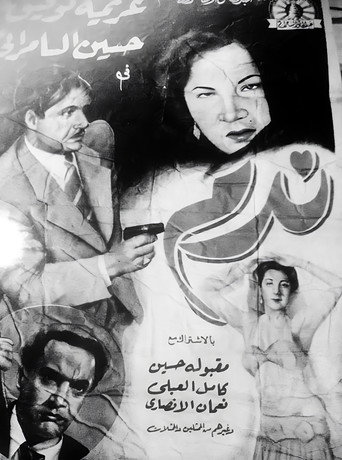 الندم