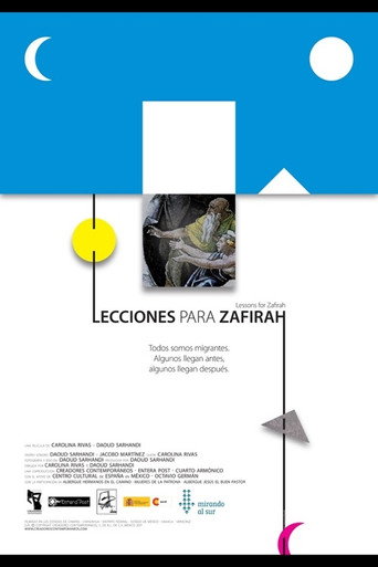 دروس لزفيرة