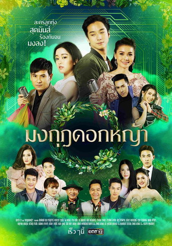 تيجان العشب
