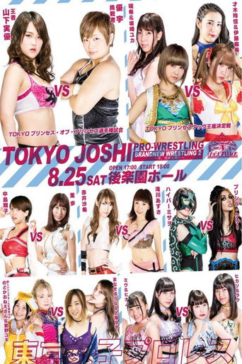 TJP Brand New Wrestling 2 الآن حان وقت الهجوم