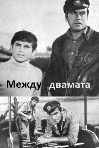 بين الاثنين