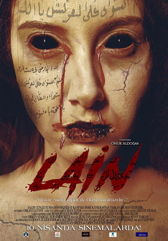 لين