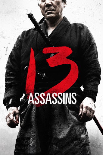 13 قاتلاً