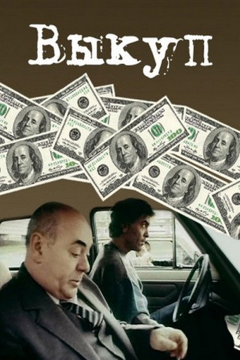 فدية