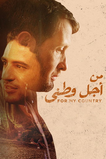 من أجل بلدي
