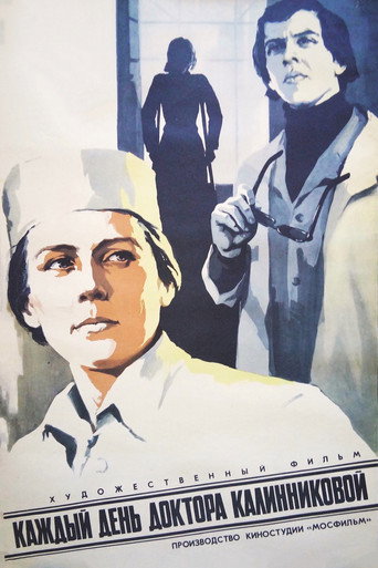 كل يوم للدكتور كالينيكوفا