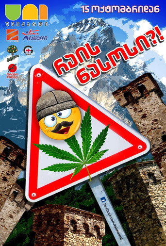 أعطني المضخة 2