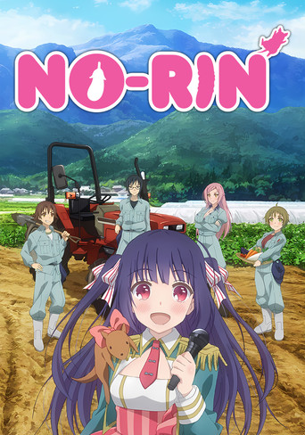 لا رين