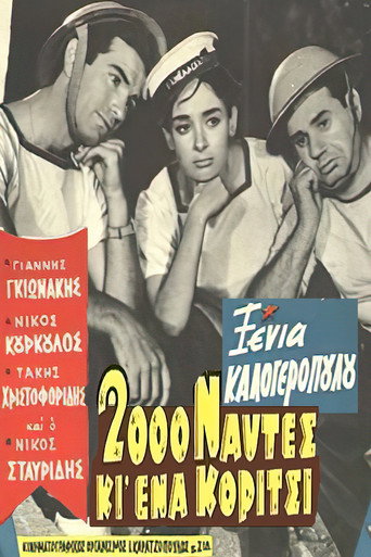 2000 بحار وفتاة واحدة