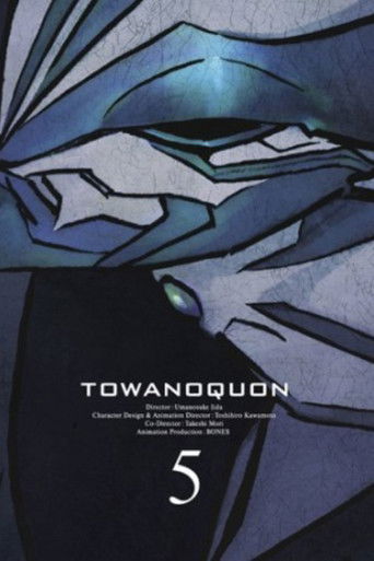 Towa no Quon 5: عودة الذي لا يقهر