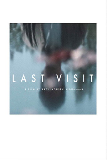 الزيارة الأخيرة