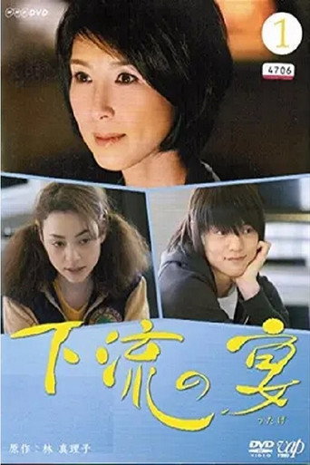 Karyuu لا Utage
