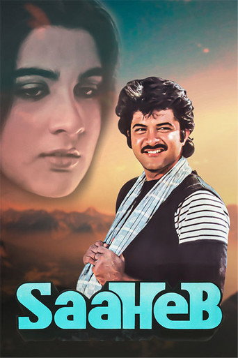 صاحب