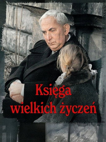 كتاب الأمنيات الكبرى