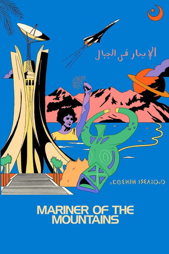 بحار الجبال